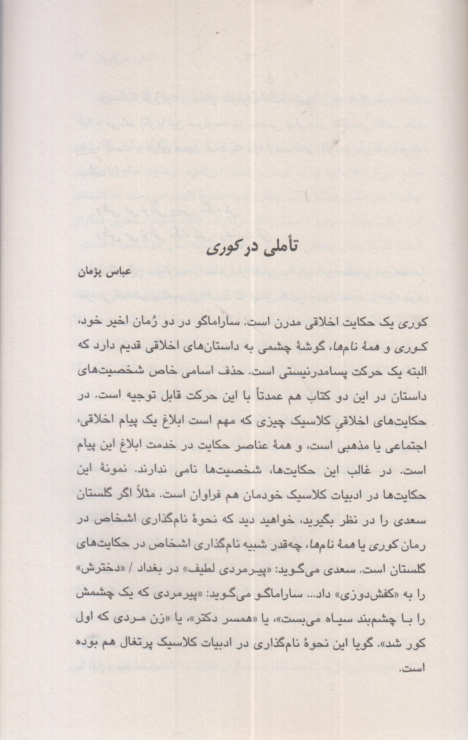 کوری